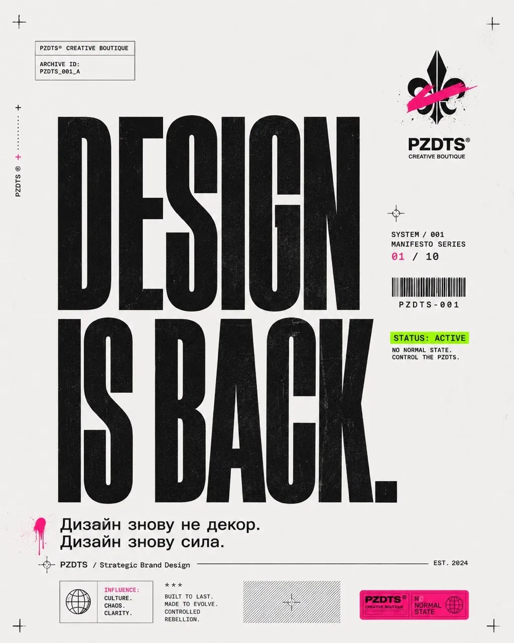 Плакат «Design is back.»