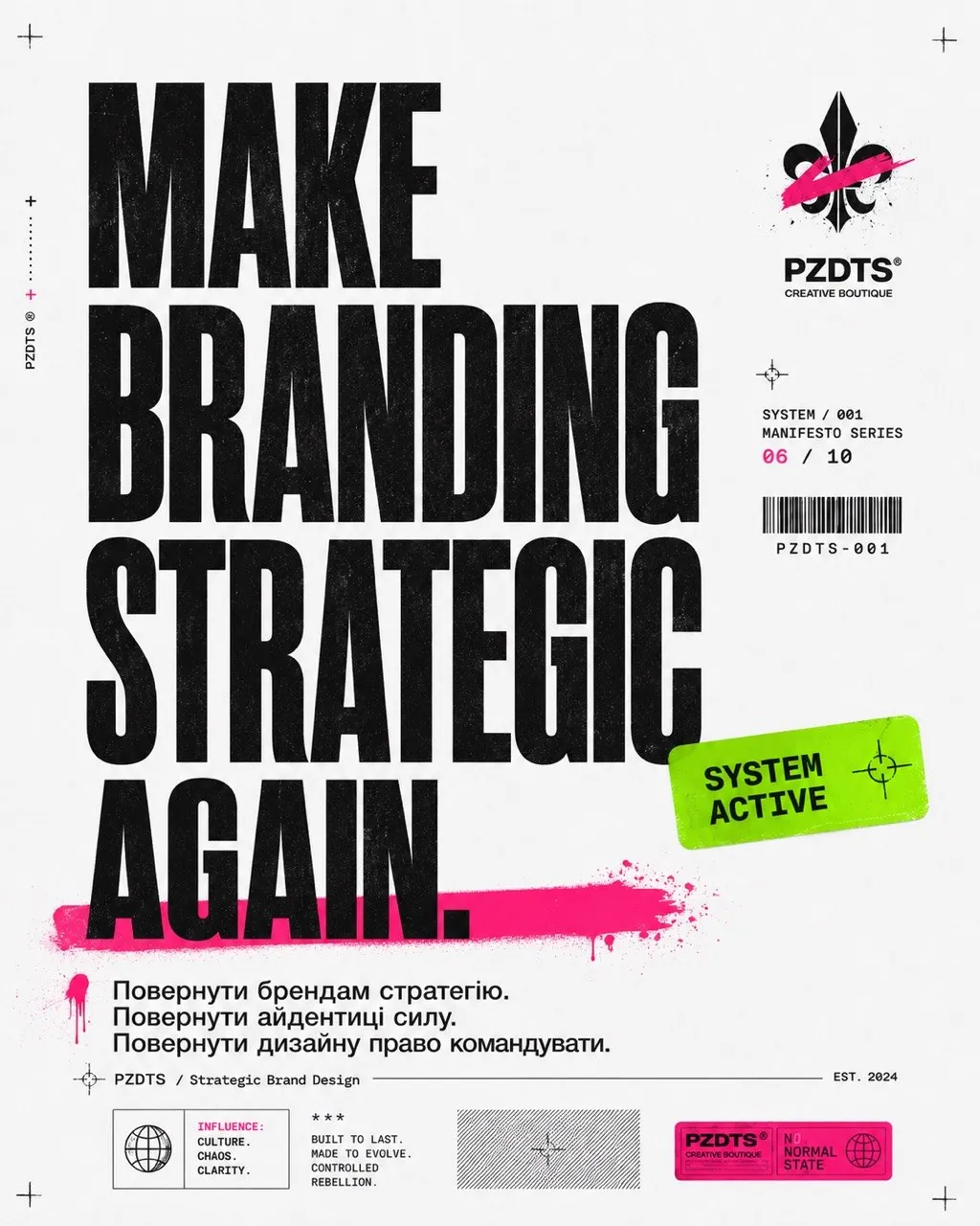Плакат «Make branding strategic again.»